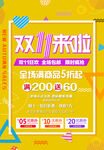 双十一海报