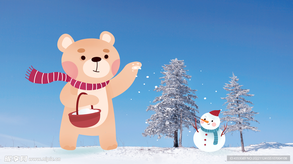 冬季撒雪小熊