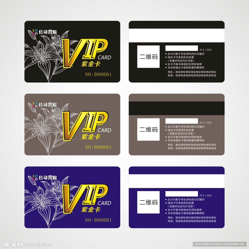 PVC会员卡磁条卡图片