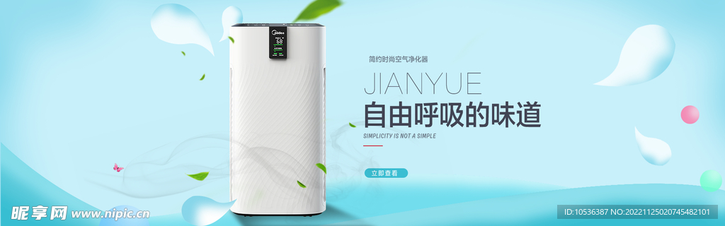空调banner