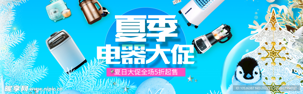 电器banner