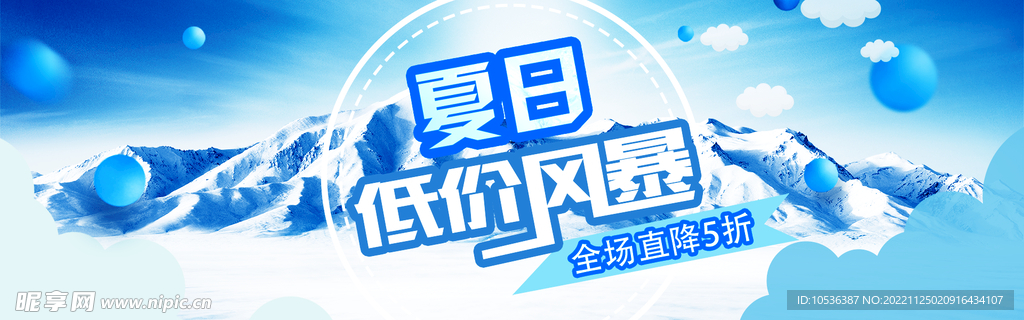 空调banner