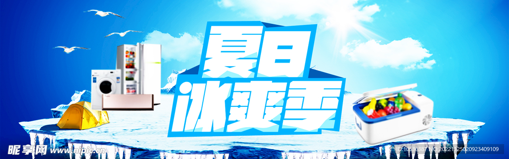 空调banner