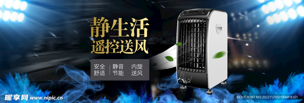 空调banner