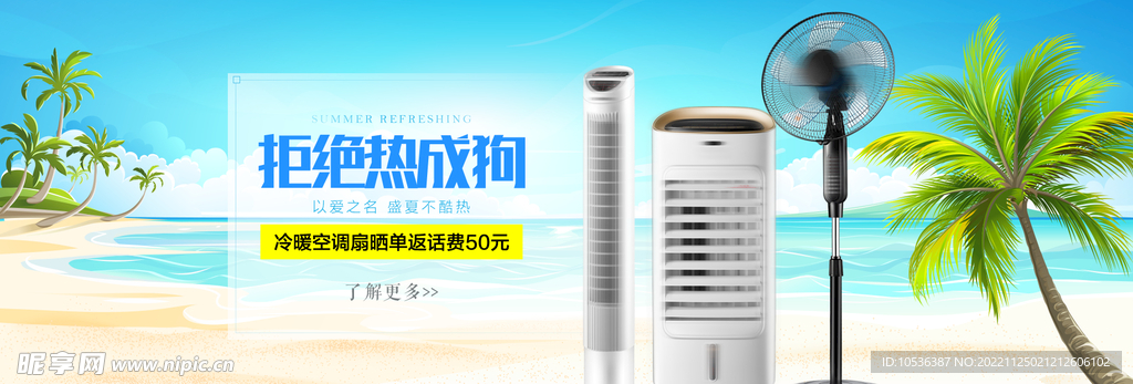 空调banner