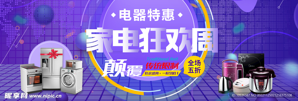 电器banner