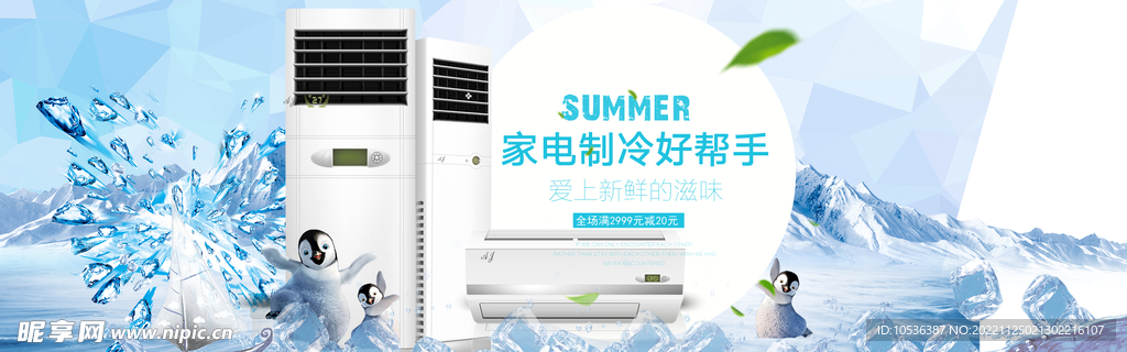 空调banner