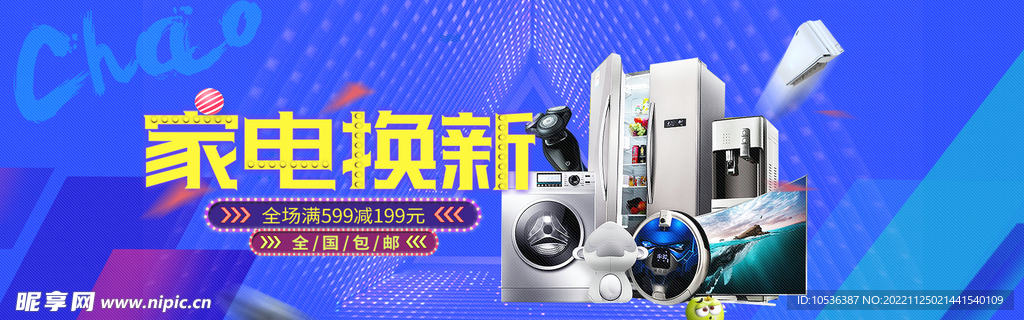 电器banner