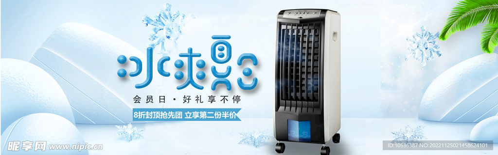 空调banner