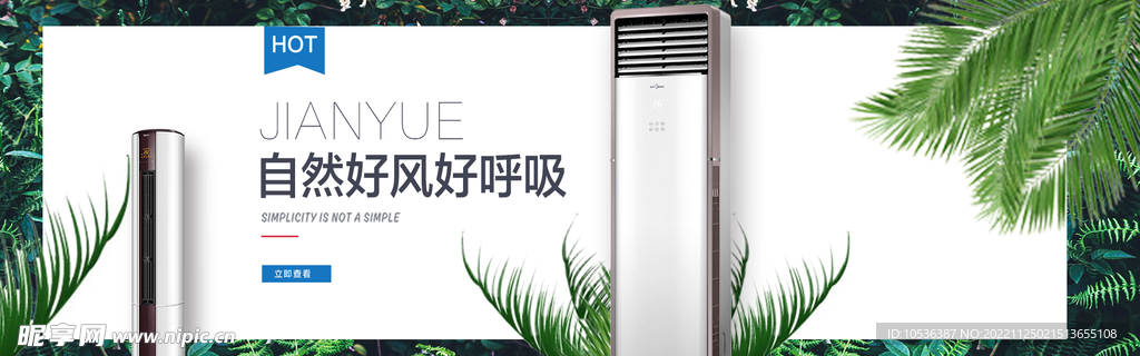 空调banner