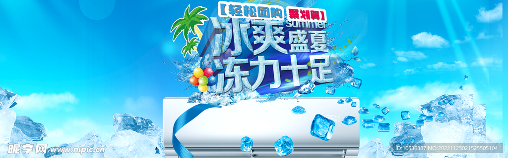 空调banner