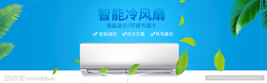空调banner