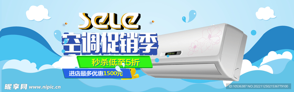 空调banner