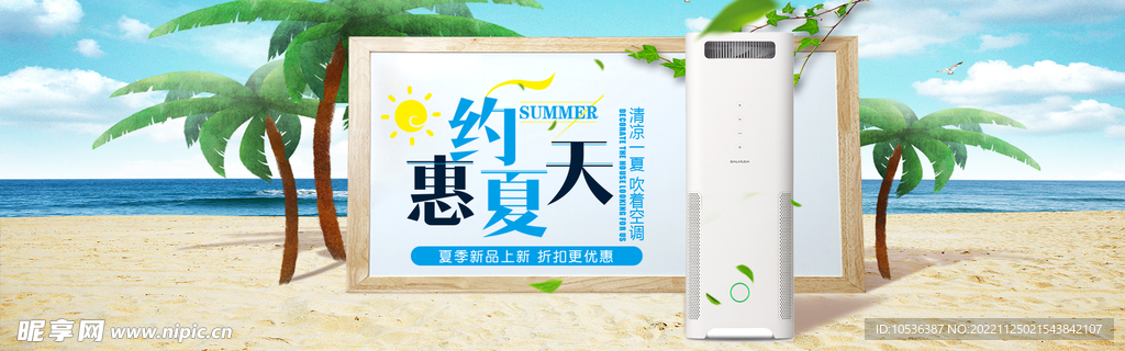 空调banner