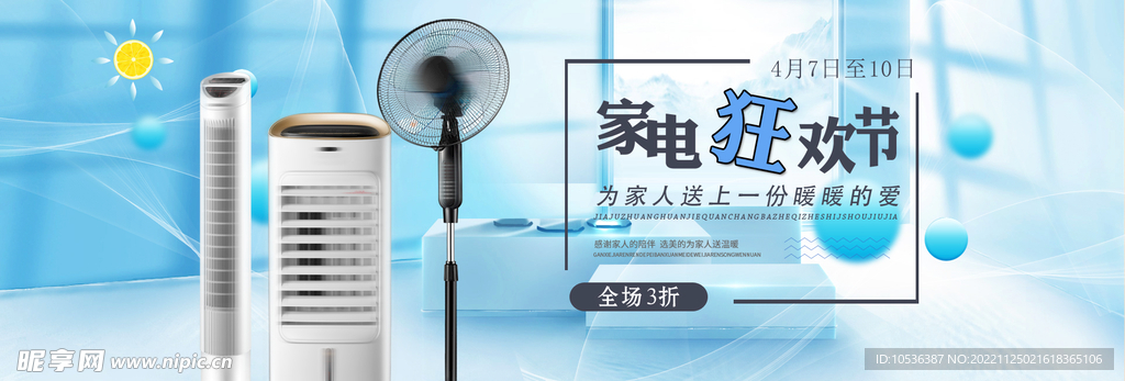 空调banner