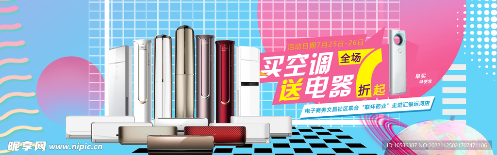 空调banner