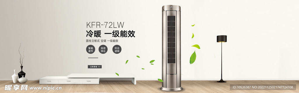 空调banner