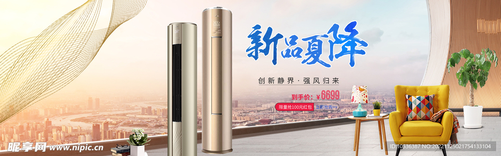 空调banner