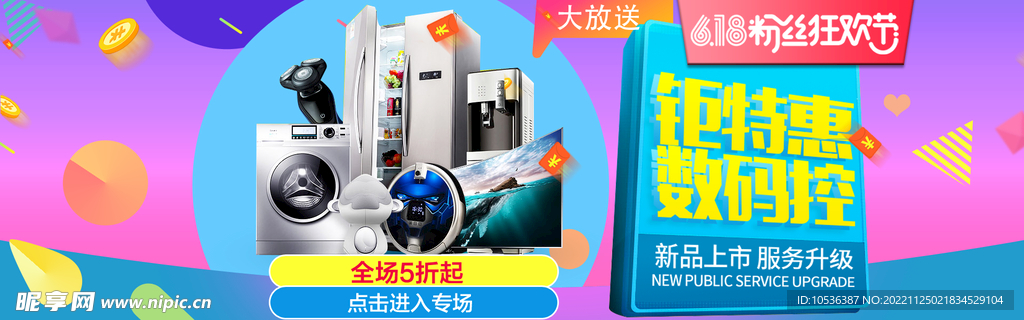电器banner