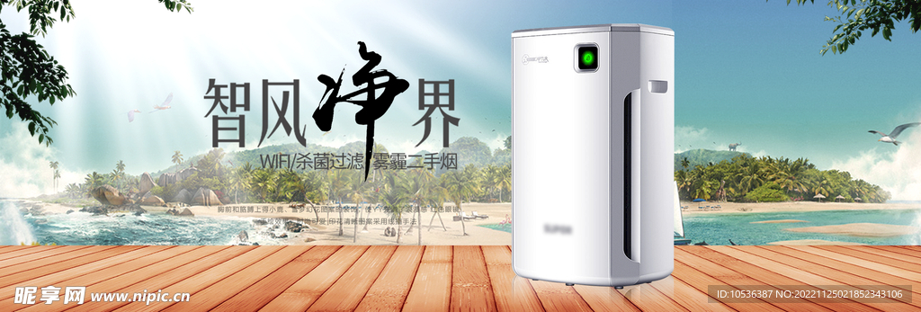 空调banner