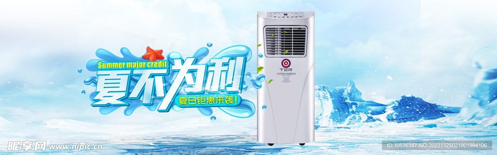 空调banner