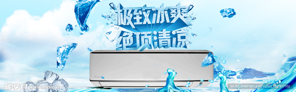 空调banner