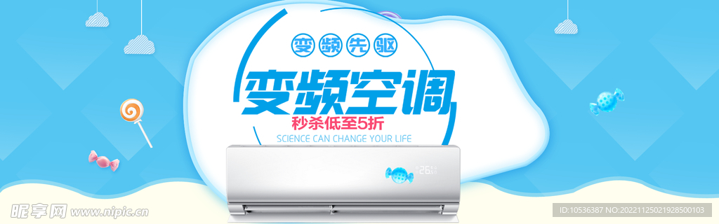空调banner