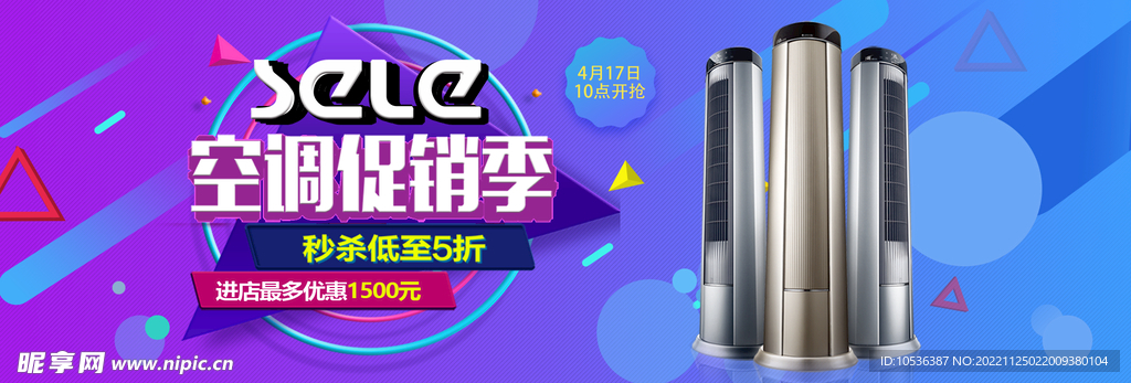 空调banner
