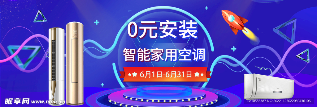 空调banner