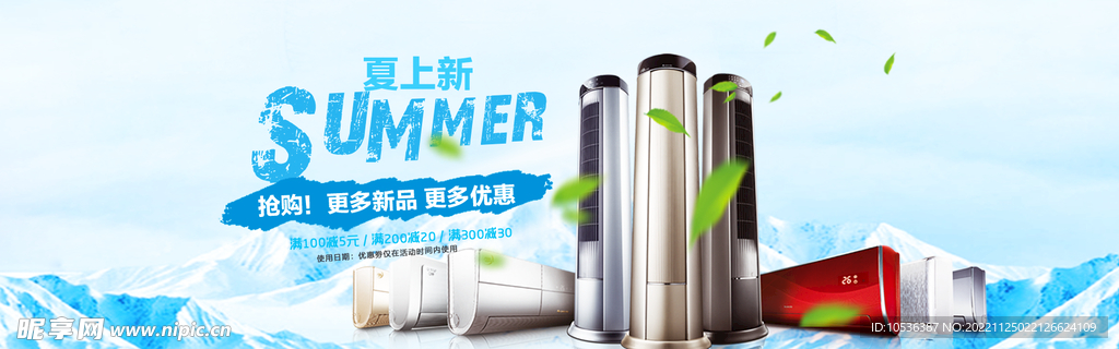 空调banner