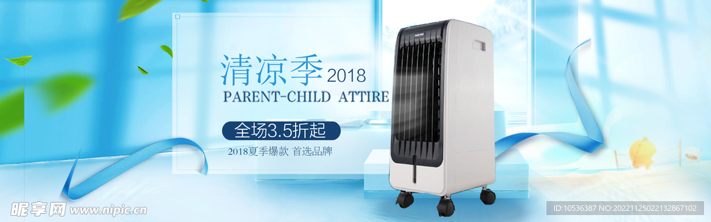空调banner