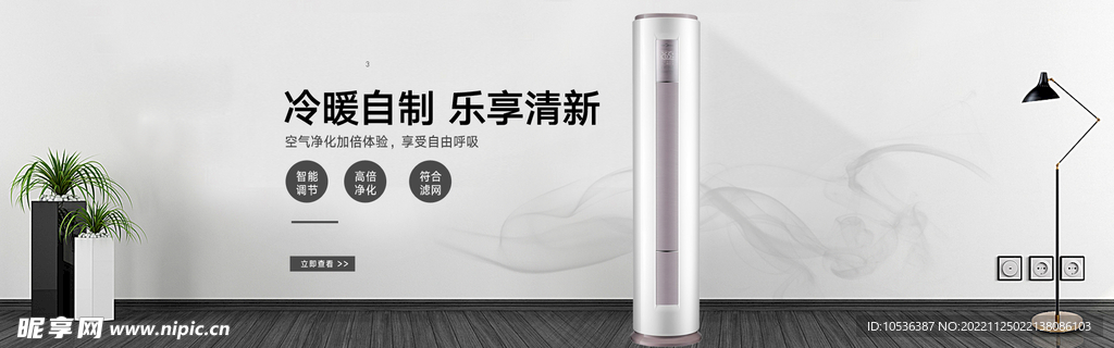 空调banner