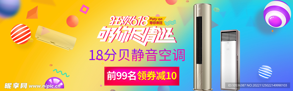 空调banner