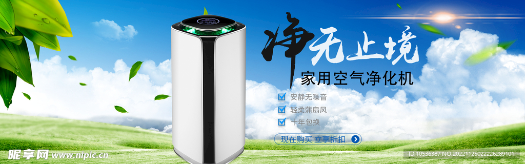 空调banner