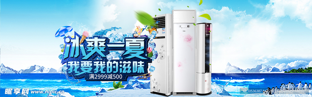 空调banner