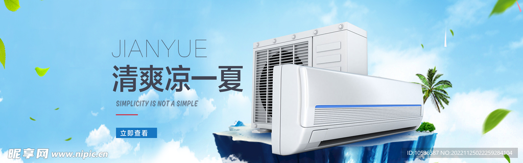 空调banner