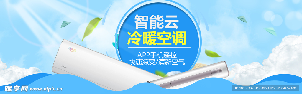 空调banner