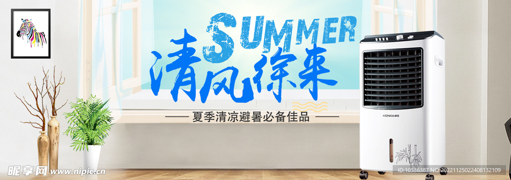 空调banner