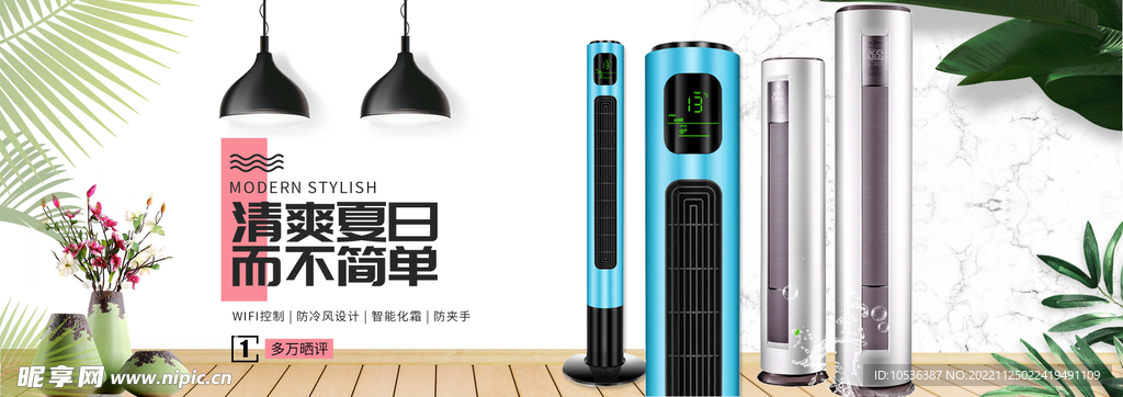 空调banner