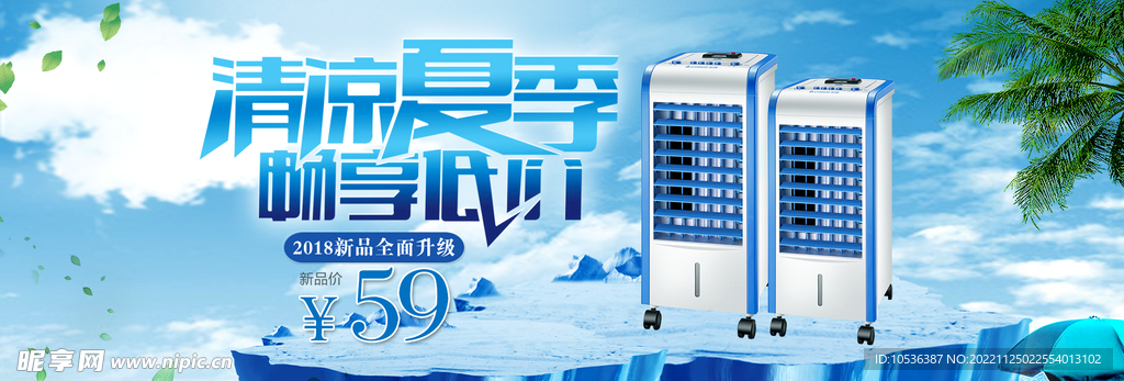 空调banner