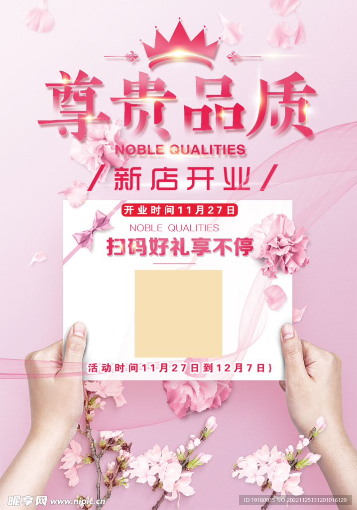 美甲化妆新店开业