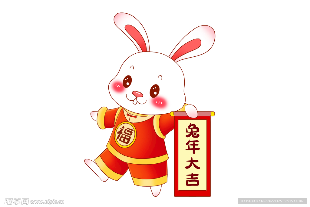 兔年卡通小兔子