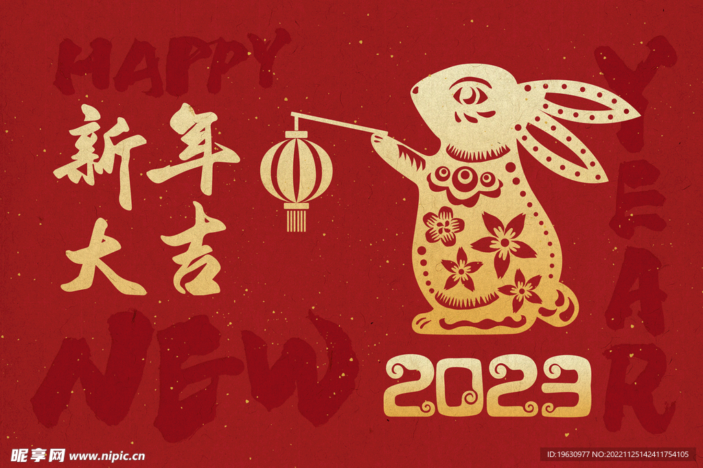 2023兔年剪纸