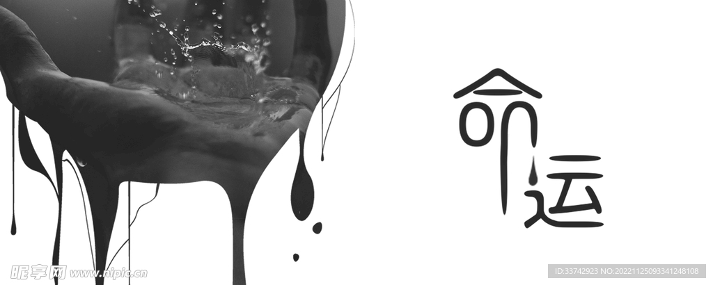 命运海报
