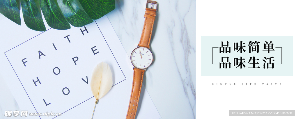 北欧风品味生活海报