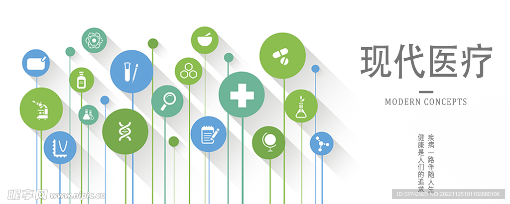 现代医疗手机海报