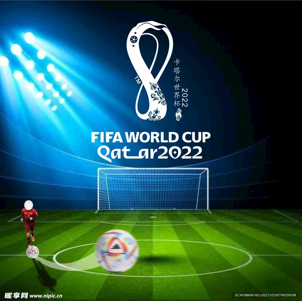 2022卡塔尔世界杯