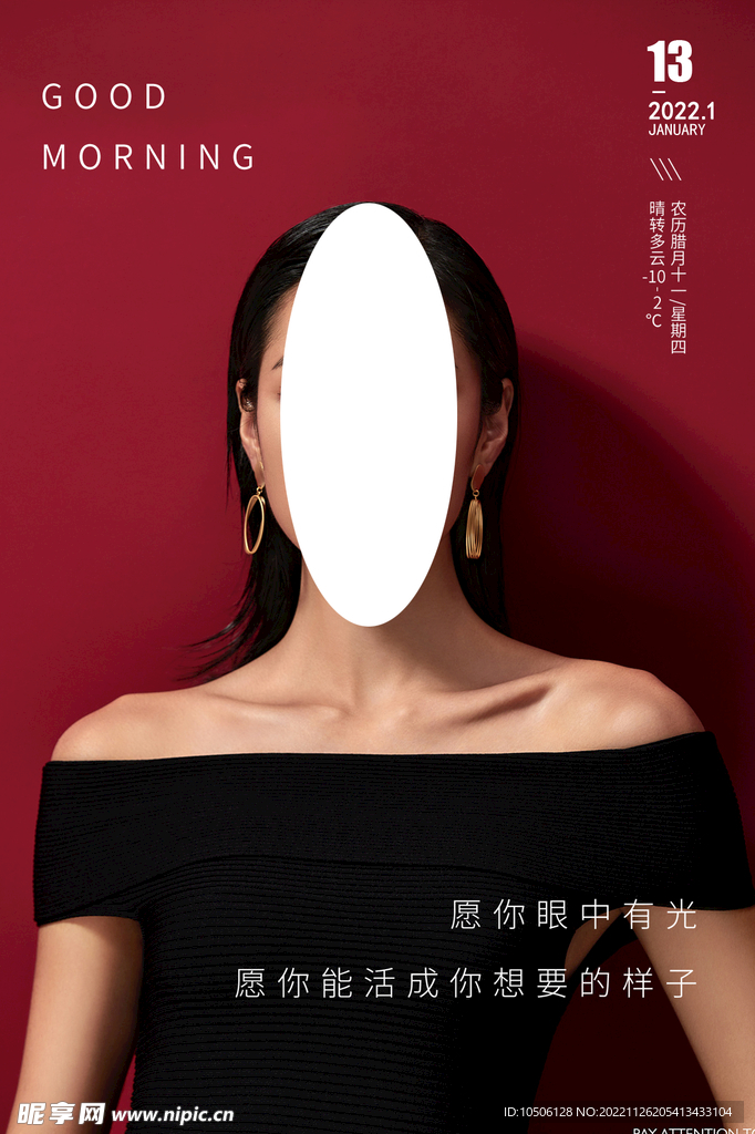 早晚安  医美 整形机构 