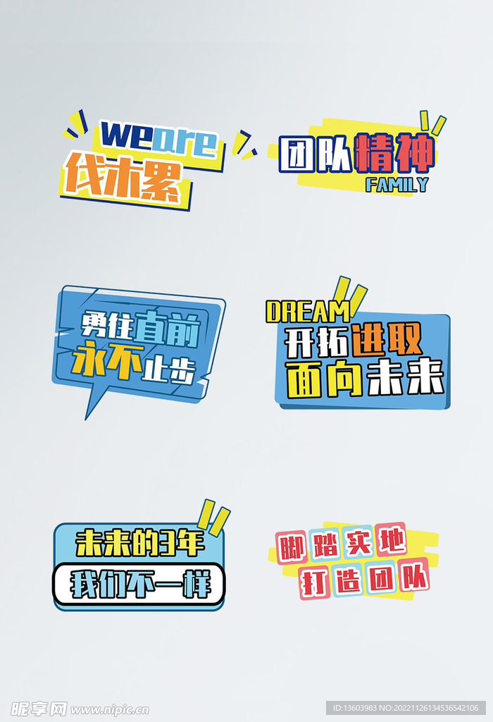 企业宣传手举牌