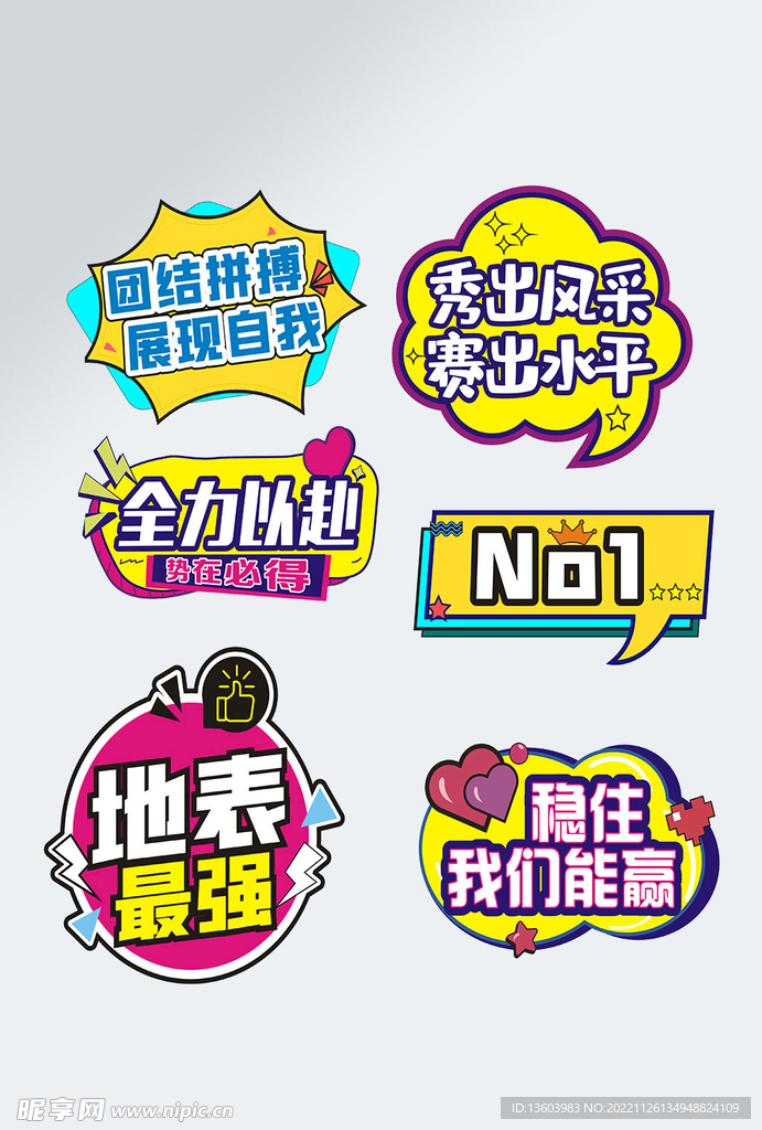 企业宣传手举牌